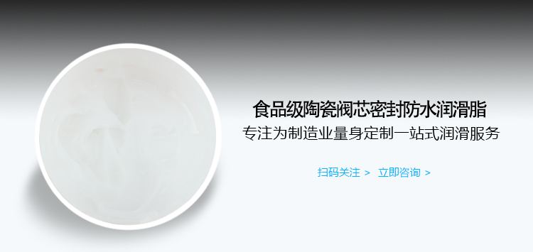 宝星润滑油厂家告诉你水龙头阀体为什么要用食品级润滑脂？