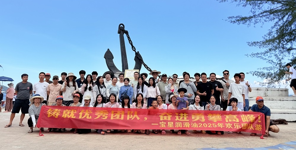 宝星润滑油团建实录&mdash;&mdash;与海风、篝火、激情撞个满怀