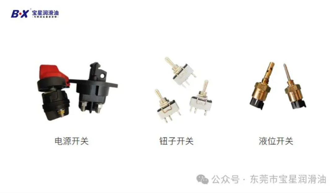 汽车开关总出故障？宝星接点脂解决灭弧、抗铜氧化难题！