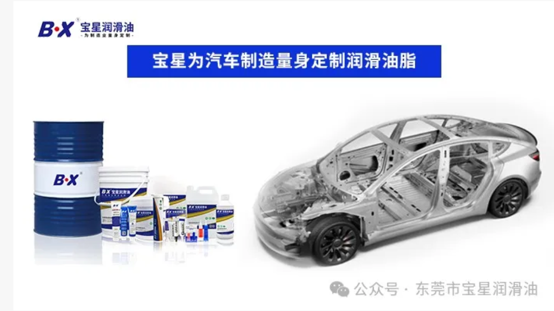 汽车塑胶件开裂难题，有了这款润滑脂不再怕！