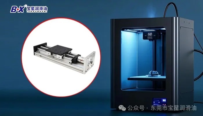 丝杆卡顿、噪音大？3D打印机润滑指南来了