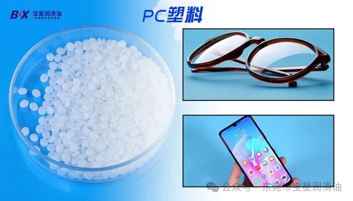 ABS+PC材料为什么使用润滑油，容易破裂？