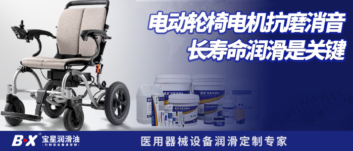电动轮椅电机抗磨消音长寿命润滑是关键