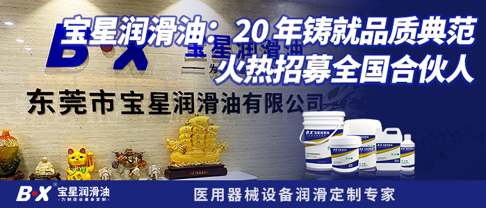 宝星润滑油：20年铸就品质典范，火热招募全国代理及合伙人