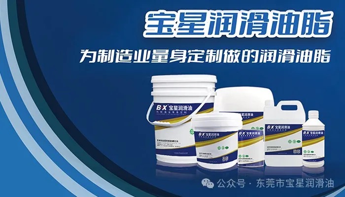 出口资质完备,方案全覆盖!宝星润滑油助力企业合规出海!