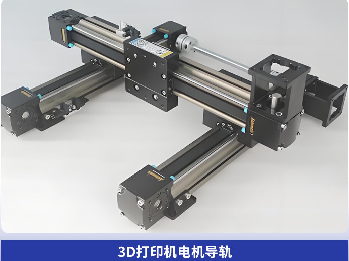 3D打印机电机导轨保养指南：宝星BX-308系列高温抗磨润滑轴承油，耐磨防锈护精度