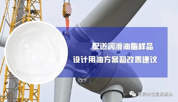 光伏支架&ldquo;卡壳&rdquo;转不动，发电量一天少赚多少？宝星BX-800/B-WY：专治蜗轮蜗杆磨损与爬行