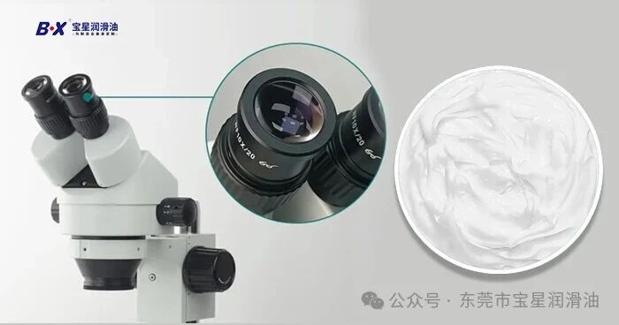 解决镜头起雾与铝屑！宝星BX-300/E-WY全氟聚醚脂可平替进口GPL氟脂，高洁净光学润滑优选