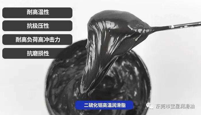 工程机械重载工况润滑失效频发？宝星这款二硫化钼极压脂，可平替进口BR2，性能稳、成本优！