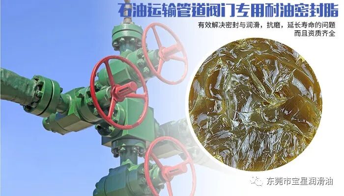 石油管道阀门渗漏、密封润滑失效？宝星高适配西维尔替代款来了