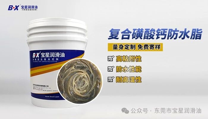 进口 NAUTICA 磺酸钙润滑脂平替方案|BX-455/G(C5)-WY,涉水重载设备润滑降本优选