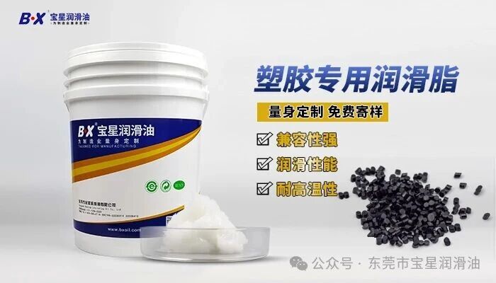 PC+ABS 批量开裂报废！新能源汽车塑胶润滑难题有宝星良方