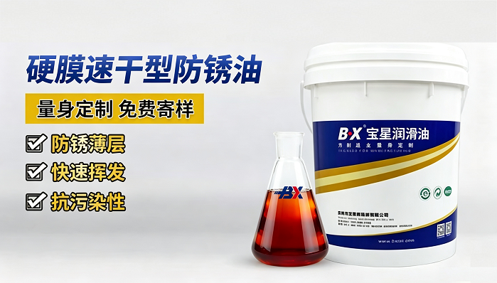 金属防锈别踩坑！临近 PC+ABS 塑料件，防锈油选错会引发零件开裂失效