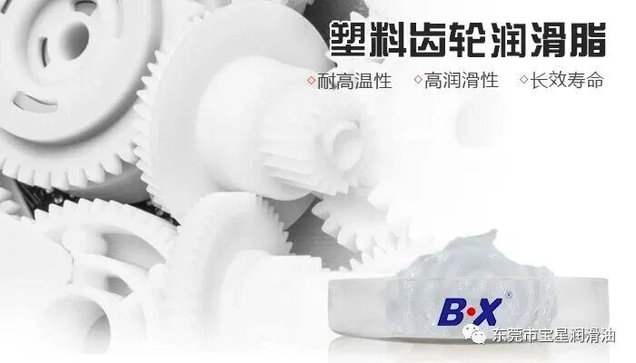 微型传动润滑选型难|析油、塑胶开裂、点胶不顺?BX-300-WY塑胶齿轮润滑脂可替换摩*克EM-70L